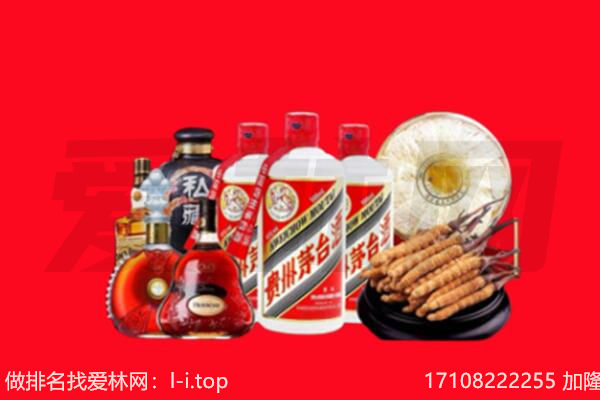 贵南烟酒回收