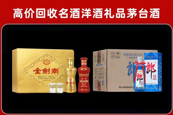 贵南回收剑南春