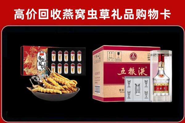 贵南回收五粮液