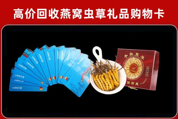 贵南回收购物卡