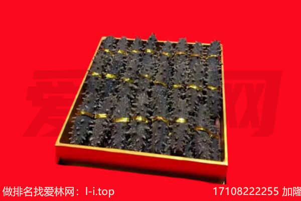 贵南海参回收