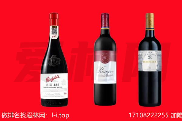 贵南红酒回收