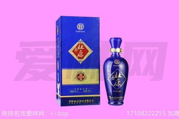 贵南杜康回收