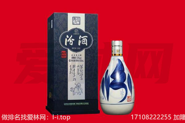 贵南汾酒回收